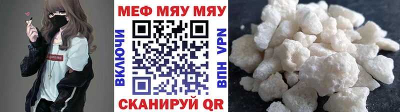 цены   Артём  МЕГА зеркало  МЕФ мяу мяу 